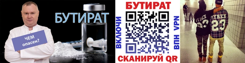 БУТИРАТ буратино OMG сайт Краснозаводск