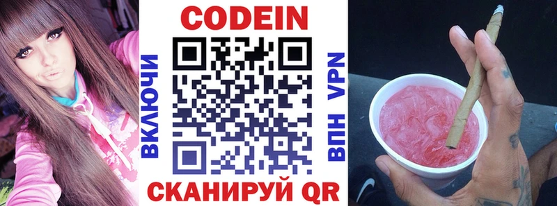 продажа наркотиков Краснозаводск Codein Purple Drank
