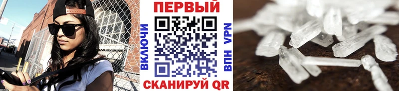 Метамфетамин кристалл  Краснозаводск 